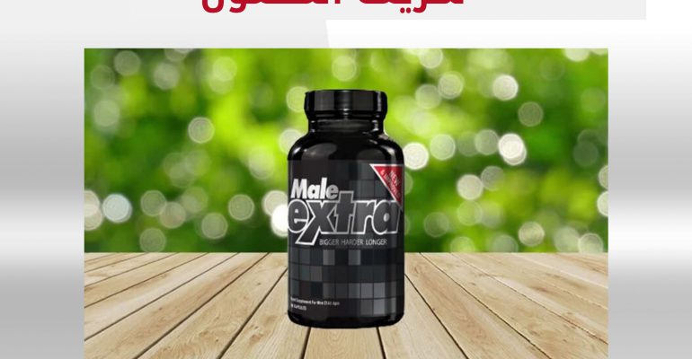 فياجرا طبيعية سريعة المفعول