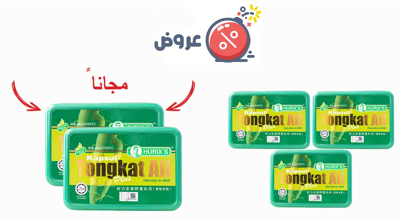 2عروض-خاصة-تونكات-علي