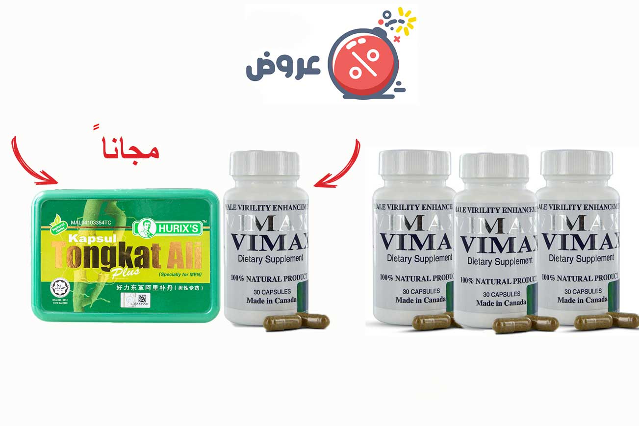 عروض-Vimax