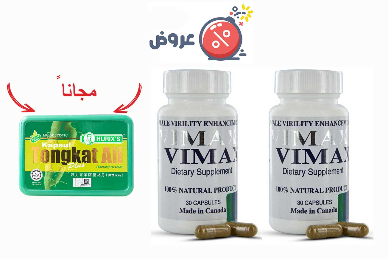 عروض-خاصة-Vimax