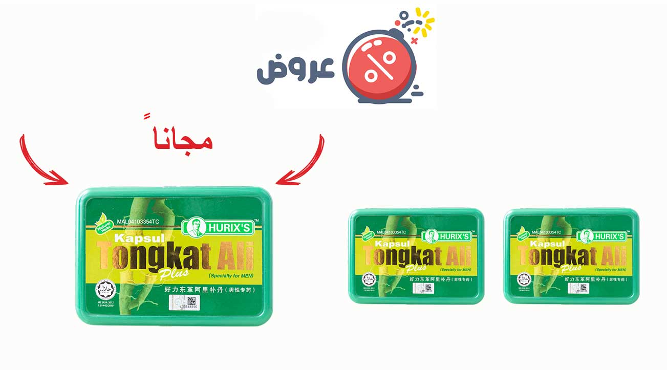 عروض-خاصة-تونكات-علي